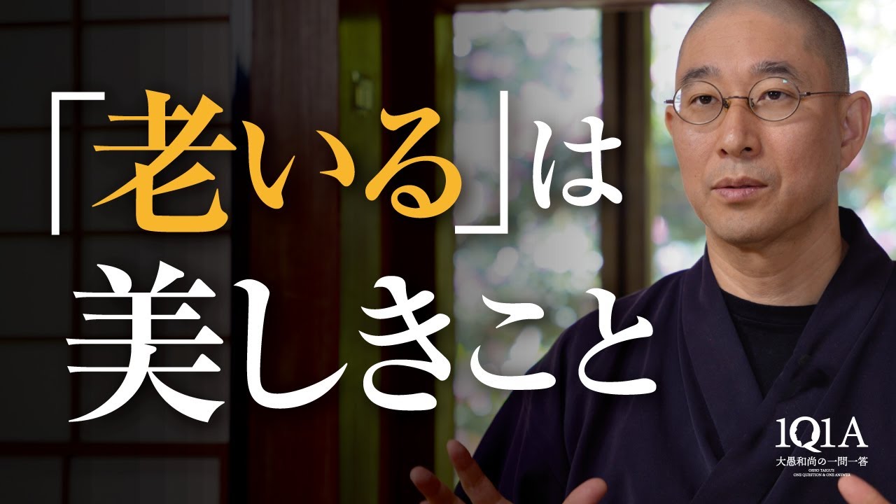 「老い」は悲しむことじゃない。親が子に贈る「人生最後のレッスン」