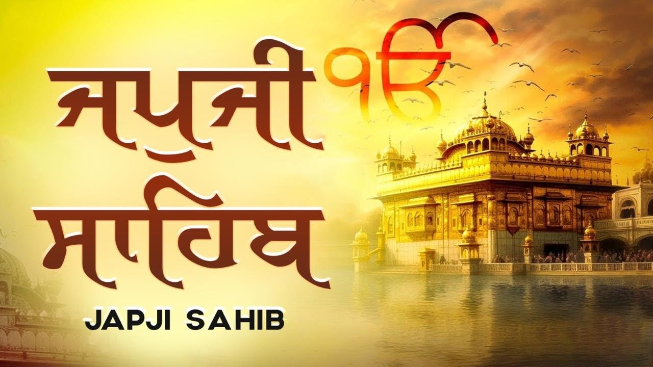 Japji Sahib | ਜਪੁਜੀ ਸਾਹਿਬ | Jap Ji Sahib | Nitnem | Bhai Sukhdev Singh Ji | Gurbani Catcher
