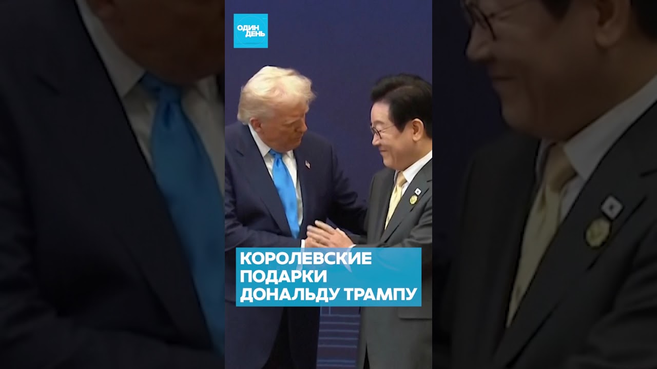 👑 Дональд Трамп получил корону в подарок! #новости #одиндень #трамп