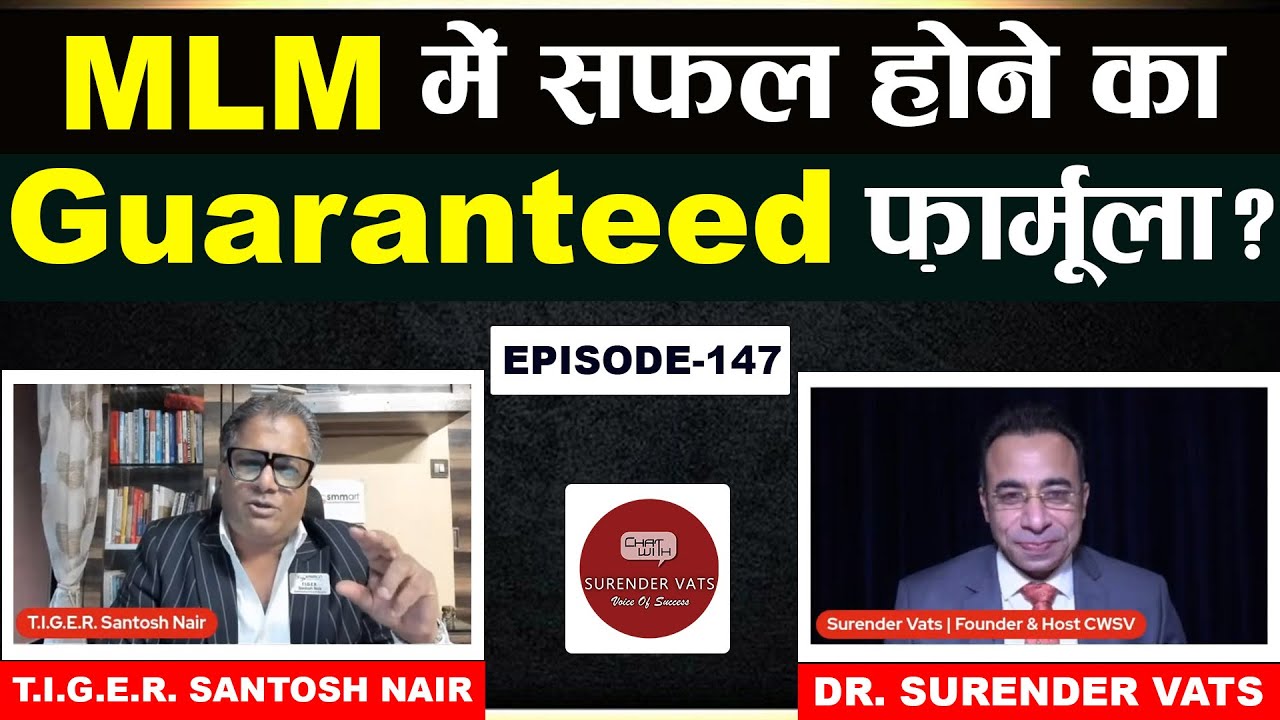 MLM में सफल होने का Guaranteed फार्मूला? | T.I.G.E.R. Santosh Nair | CWSV | Episode 147