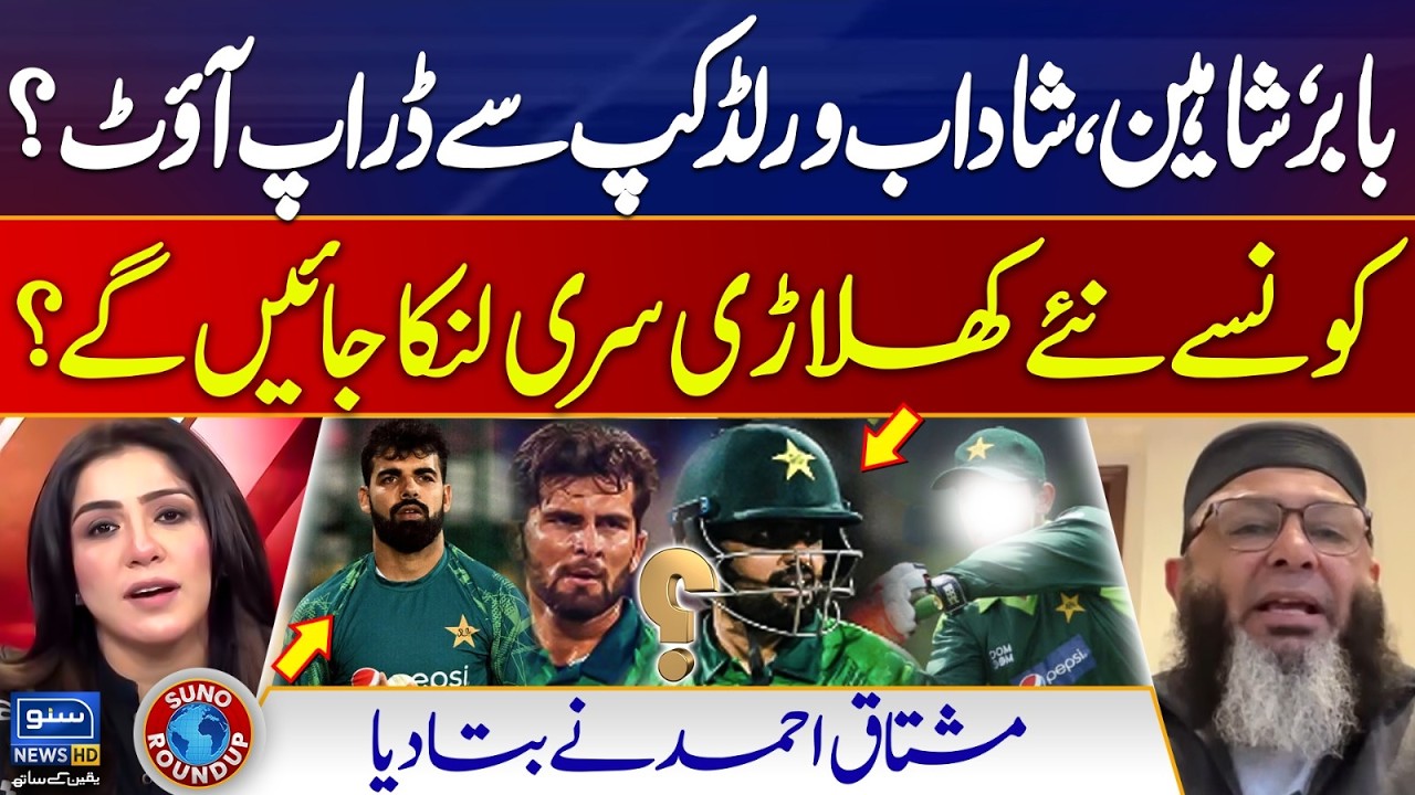 Babar, Shaheen Out Form World Cup? India Pakistan Match | Mushtaq Ahmad | Suno Round Up | EP 242