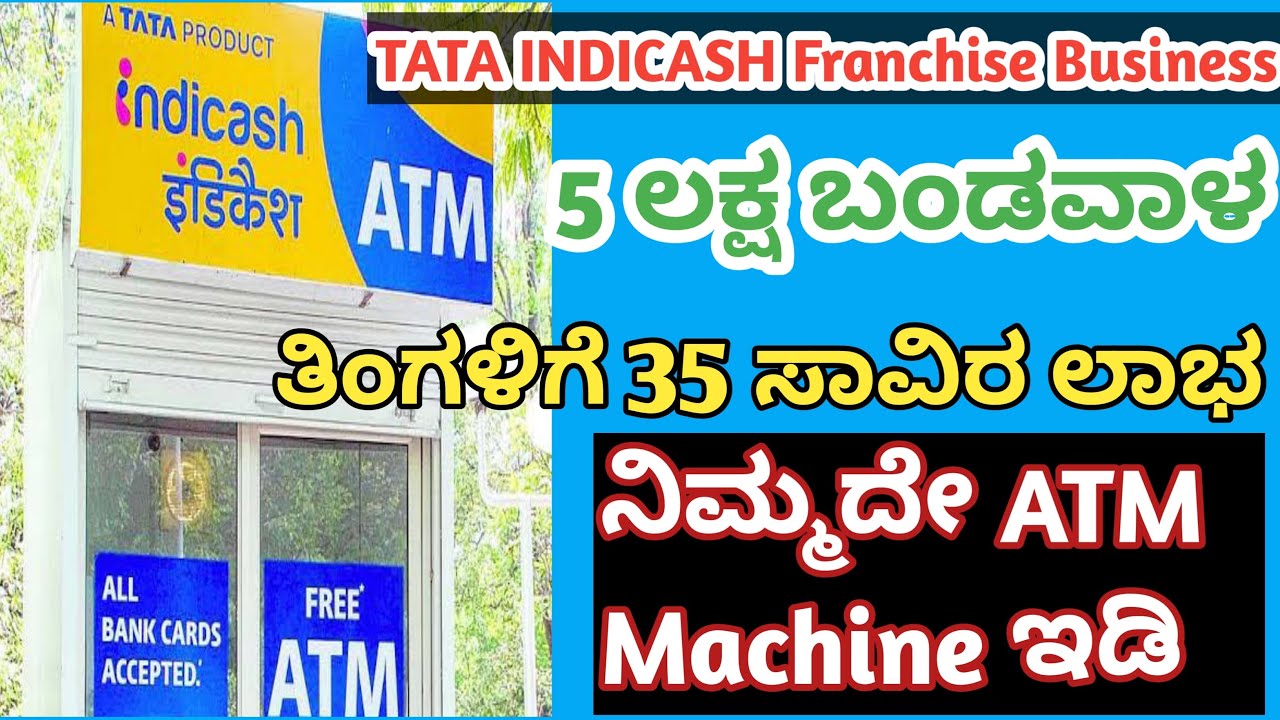 Tata Indicash Franchaise Business in Kannada | How to start ATM Franchaise Business | Public Needs |
