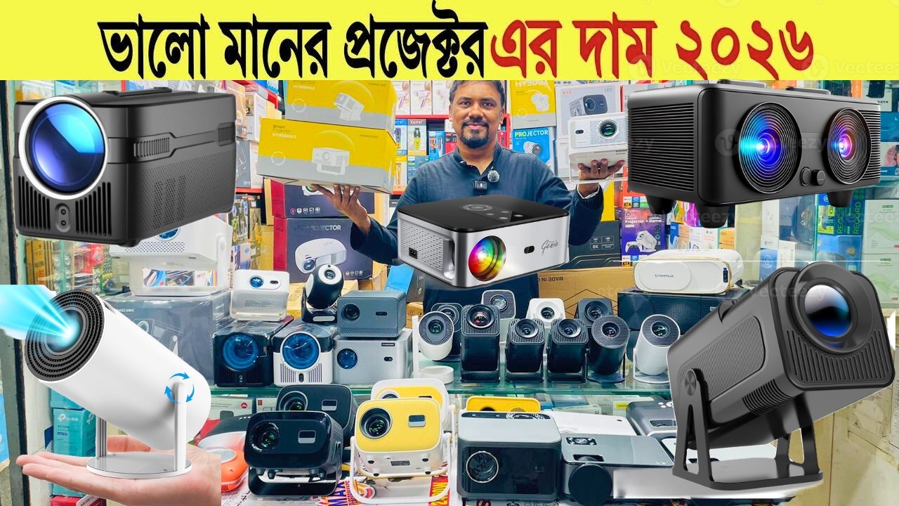 Projector🔥Price in Bangladesh 2026 | HD, Full HD & 4K Projector Price | Best Theater Projector Price