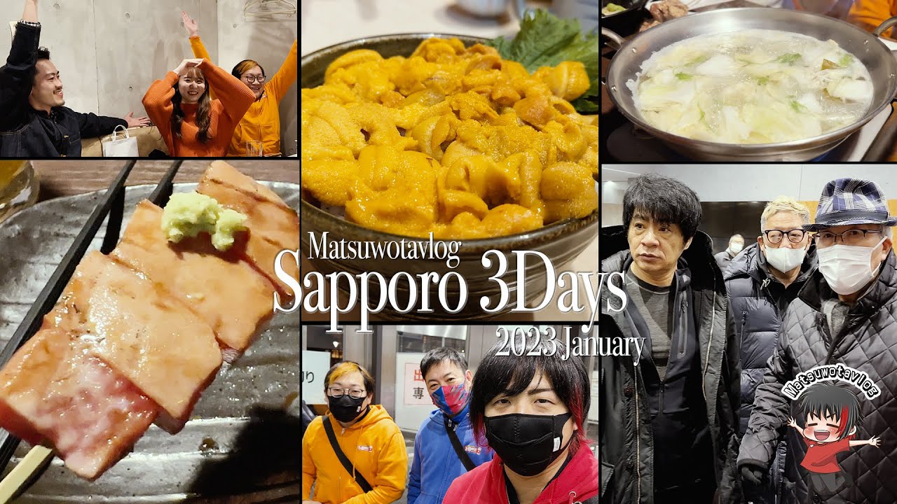 【vlog 札幌】 札幌のおすすめ！絶品うに丼が食べれる「すぎ乃」さんは反則級の美味さ！