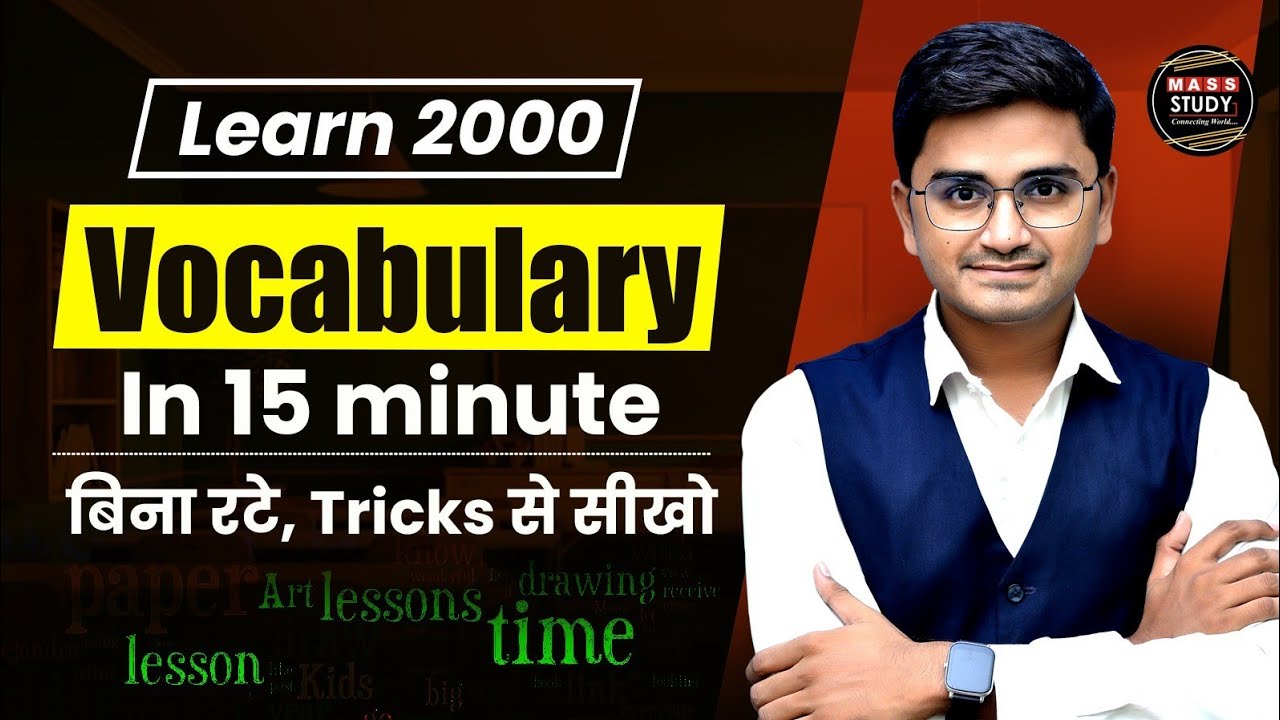 Learn 2000 English Words | Most Used Words in English | English Vocabulary ।  Kamlesh Sir