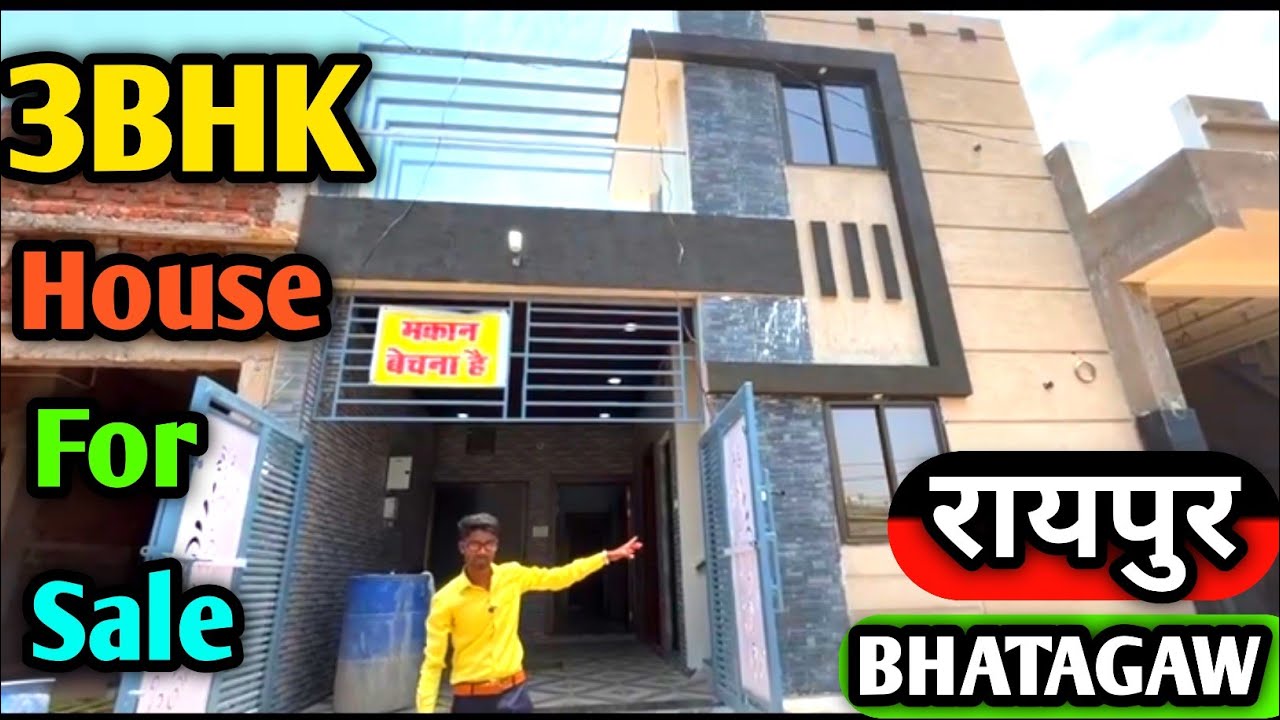 (SY-185) 3BHK BHATAGAW RAIPUR CITY ‼️ रायपुर प्राईम लोकेशन भाटागाव में घर ‼️ House for sale Raipur