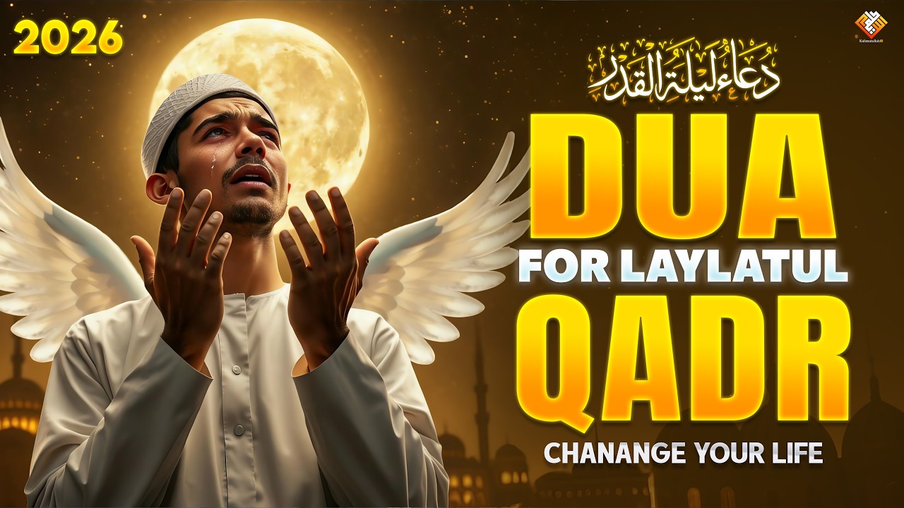 Laylatul Qadr Powerful Dua | Listen Now | Ramadan 2026 Prayer for Mercy & Forgiveness