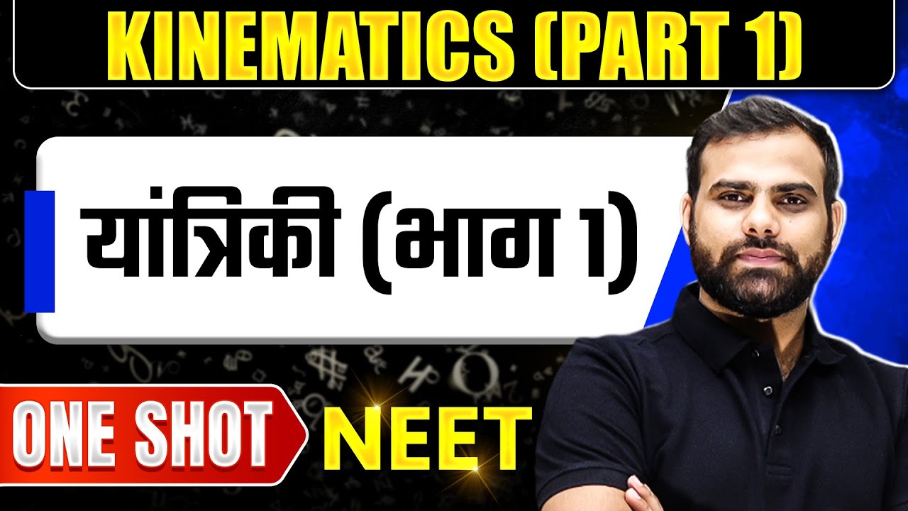 KINEMATICS in 1 Shot || यांत्रिकी (PART 1) | MR Sir Physics Crash Course | NEET Hindi