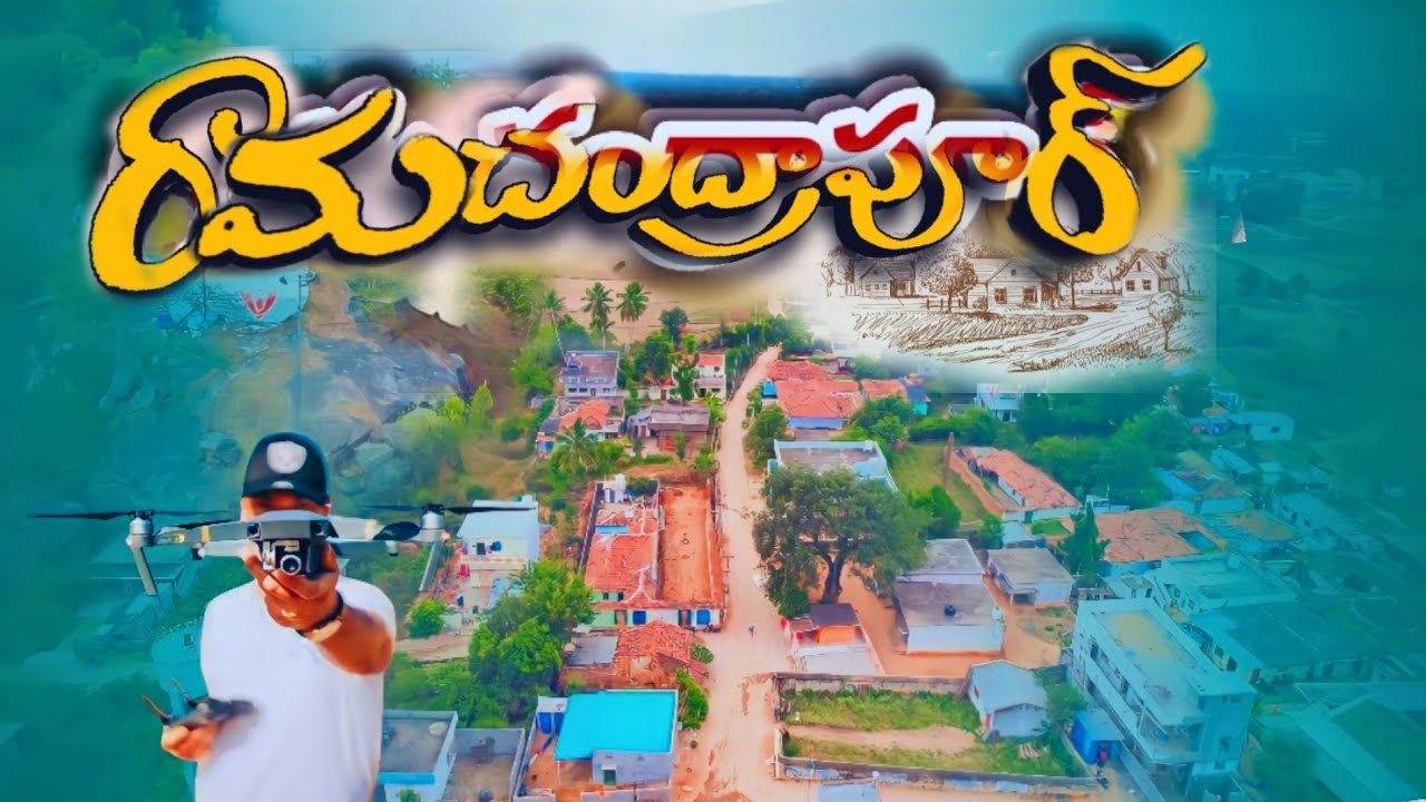 Ramchandrapoor village drone view |Telugu village videos |telugu village short films palle dharwaja