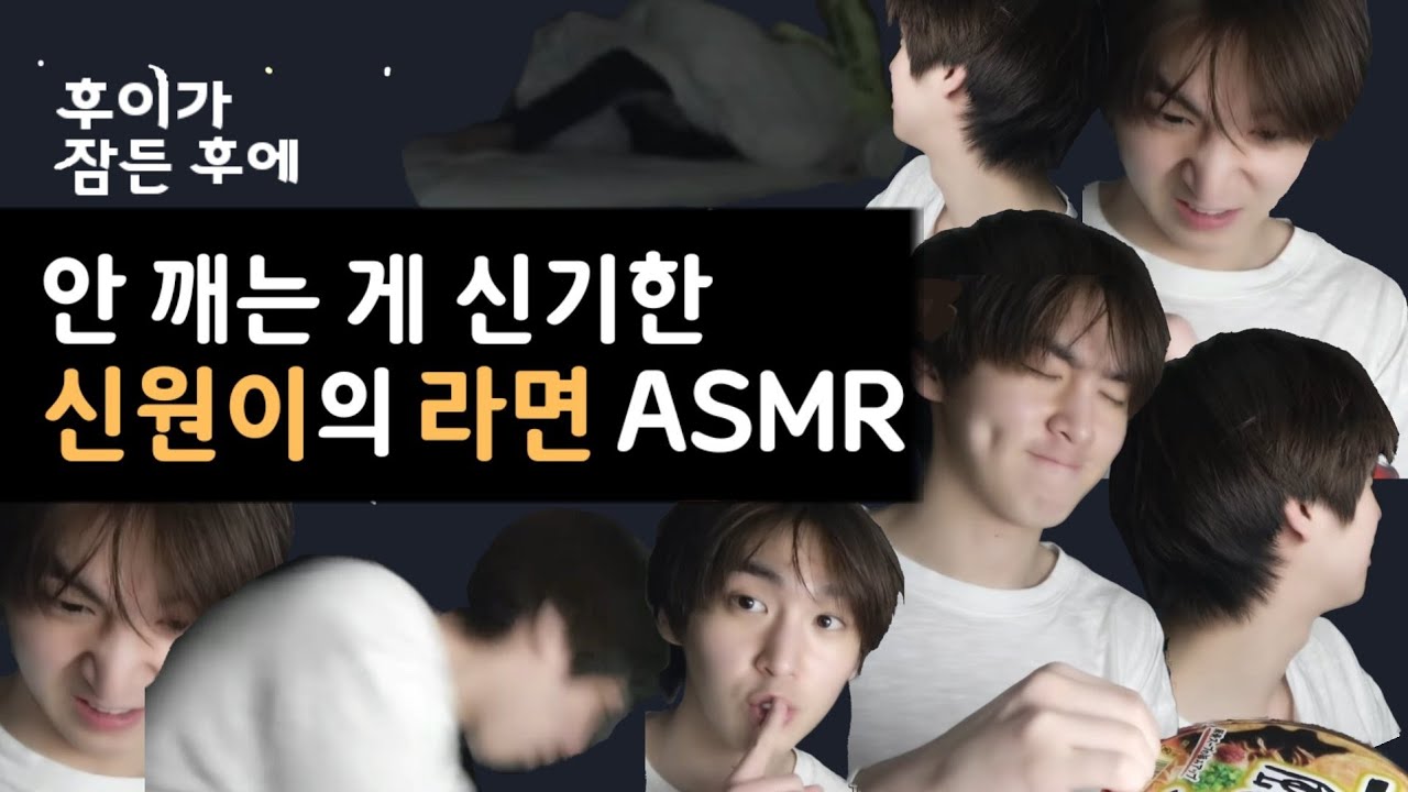 [펜타곤] 신원이의 후이가 잠든 후에