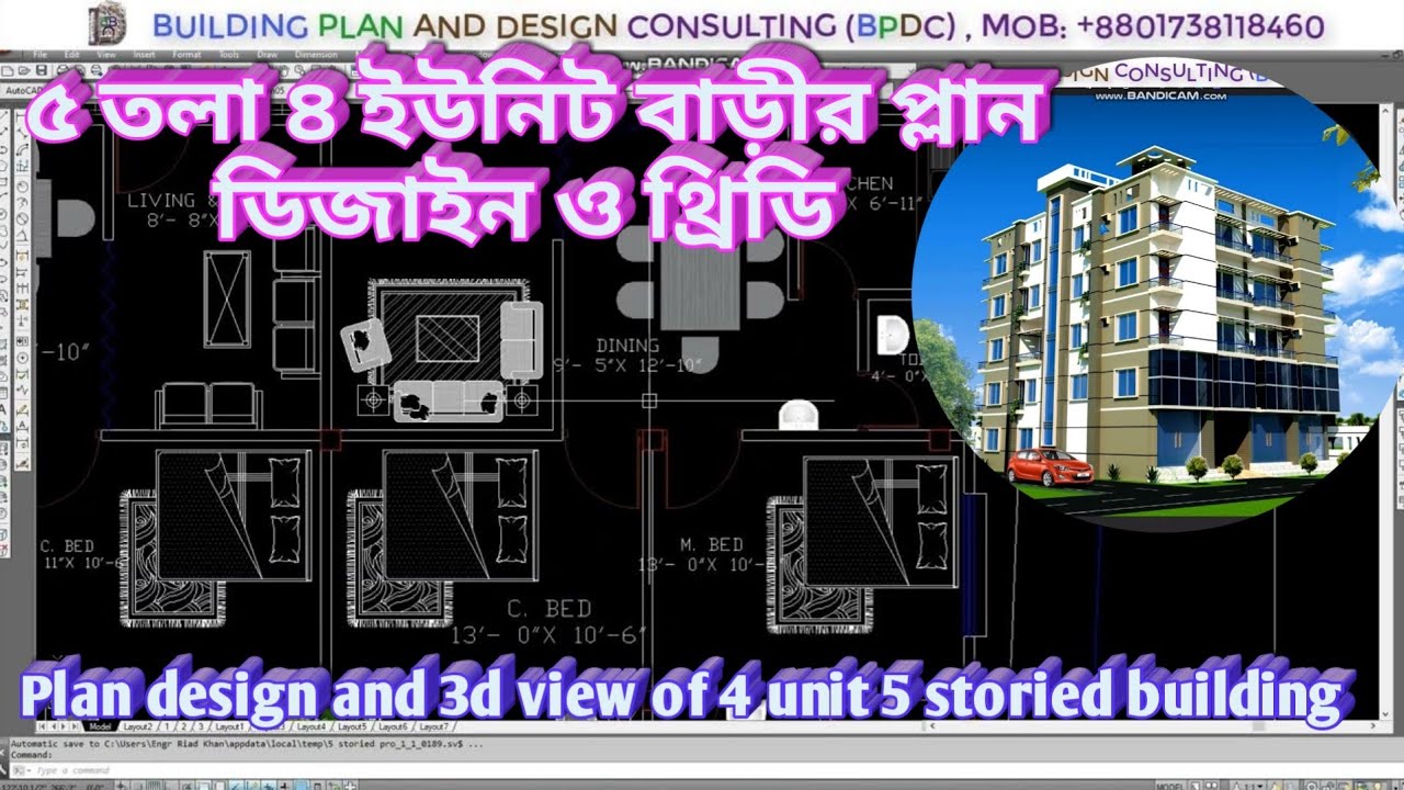 ৫ তলা ৪ ইউনিট বাড়ীর প্লান ডিজাইন ও থ্রিডি || Plan design and 3d view of 4 unit 5 storied building ||