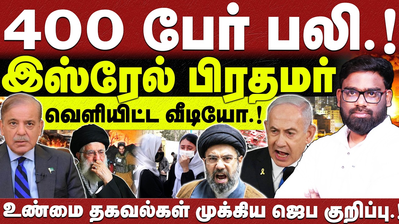 🔴இஸ்ரேல் வெளியிட்ட வீடியோ.!🔴முக்கிய ஜெப குறிப்பு.!🔴ABRAHAM🔴CHRISTIAN NETWORK🔴HLM 04