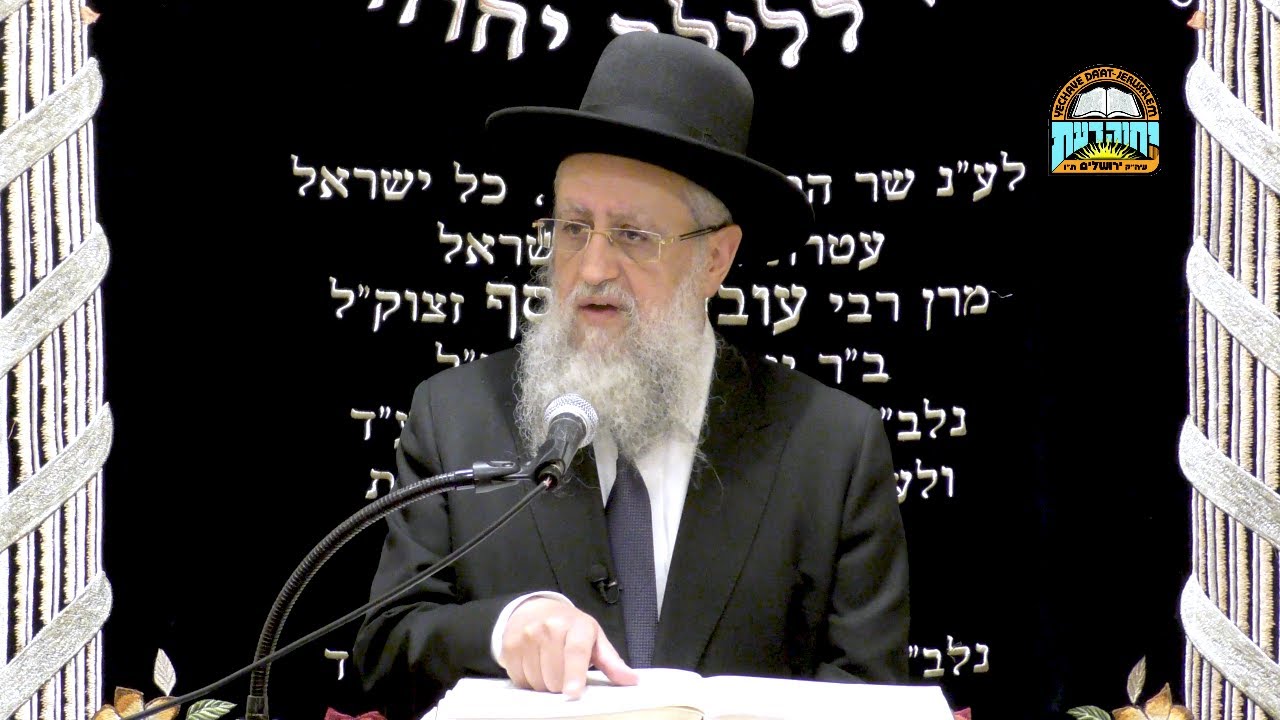 השיעור השבועי של מרן הראשל