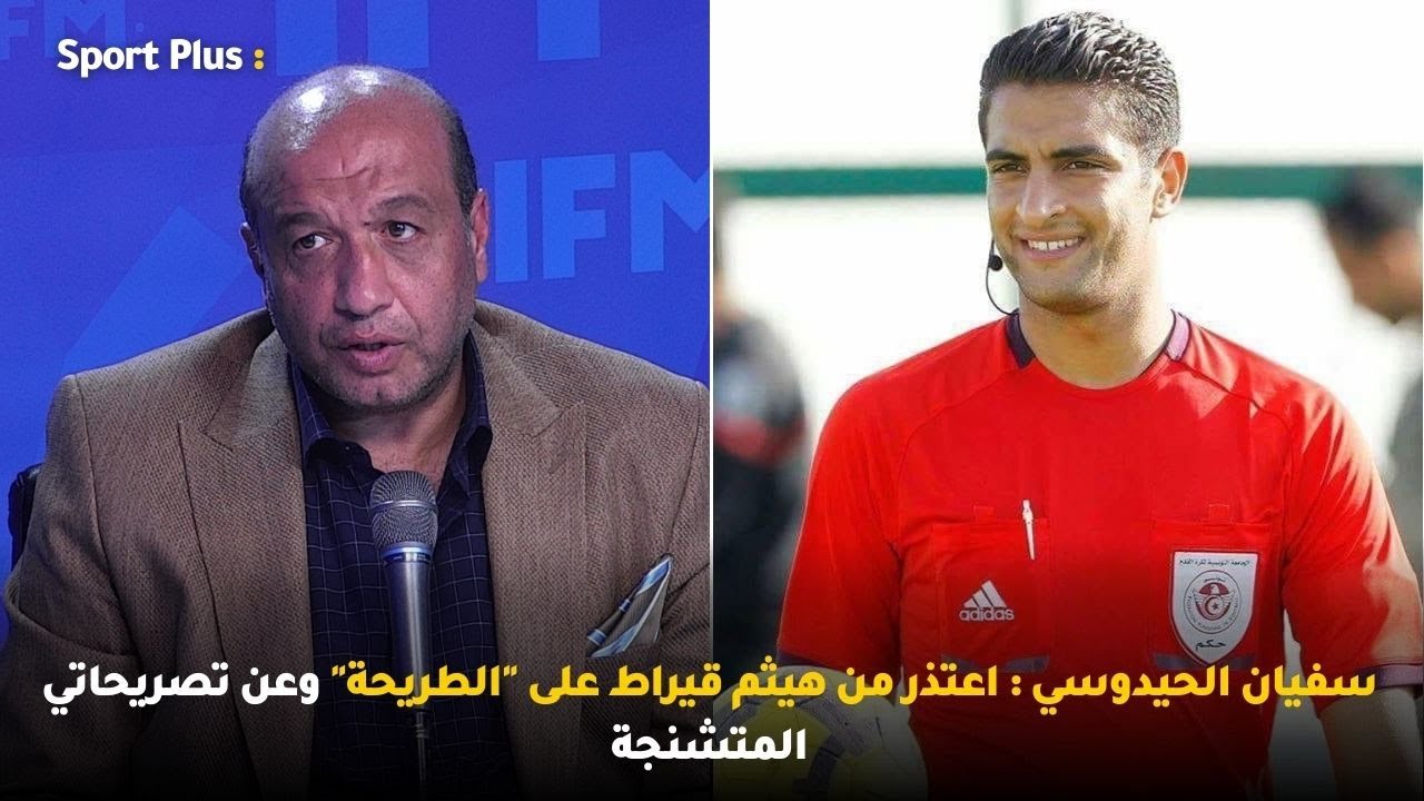سفيان الحيدوسي: اعتذر من هيثم قيراط على 