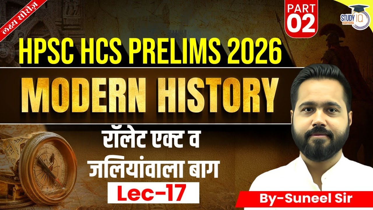 HPSC HCS Pre 2025 | Modern History रॉलेट एक्ट व जलियांवाला बाग | By Suneel Sir | Haryana StudyIQ