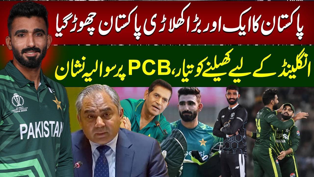 Usama Mir Set to Play in England? Pakistan Spinner's Big Career Move Raises Questions Over PCB