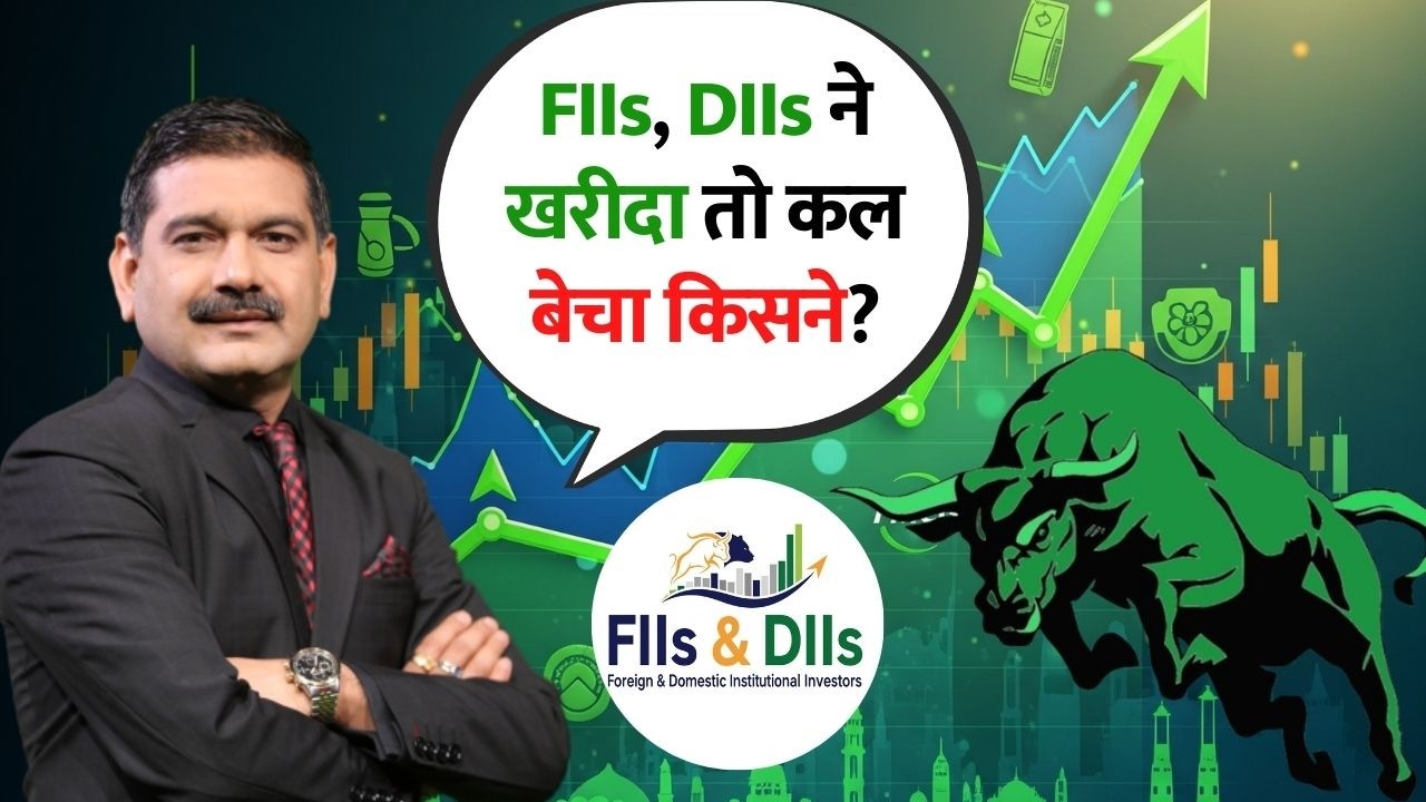 Will Bank Nifty Shine Again Today? FII Buying, IT Bottom & Expiry Volatility | Anil Singhvi