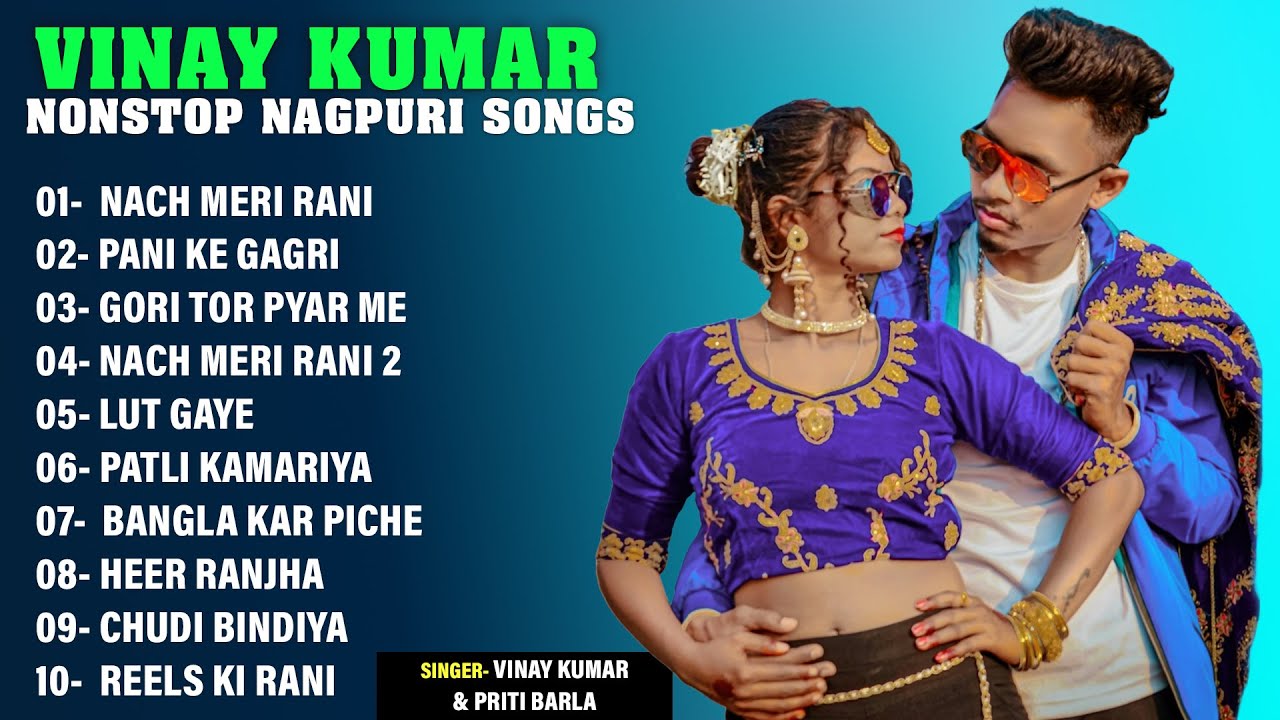 NonStop Nagpuri Songs 2025 | Singer Vinay Kumar Priti Barla #vinaykumar #pritibarla | Nach Meri Rani