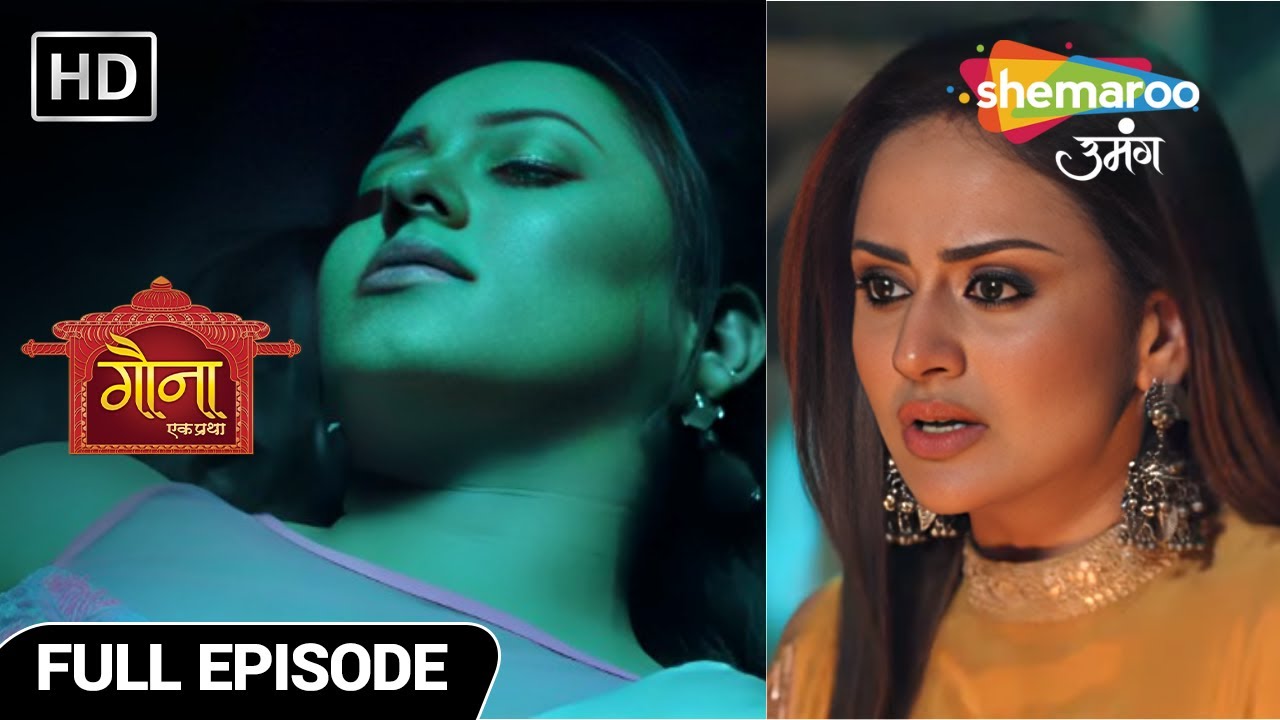 Gauna Ek Pratha Full Episode 148 | Gehna ka Antim Sanskar Karna Hoga | Hindi Romantic Show
