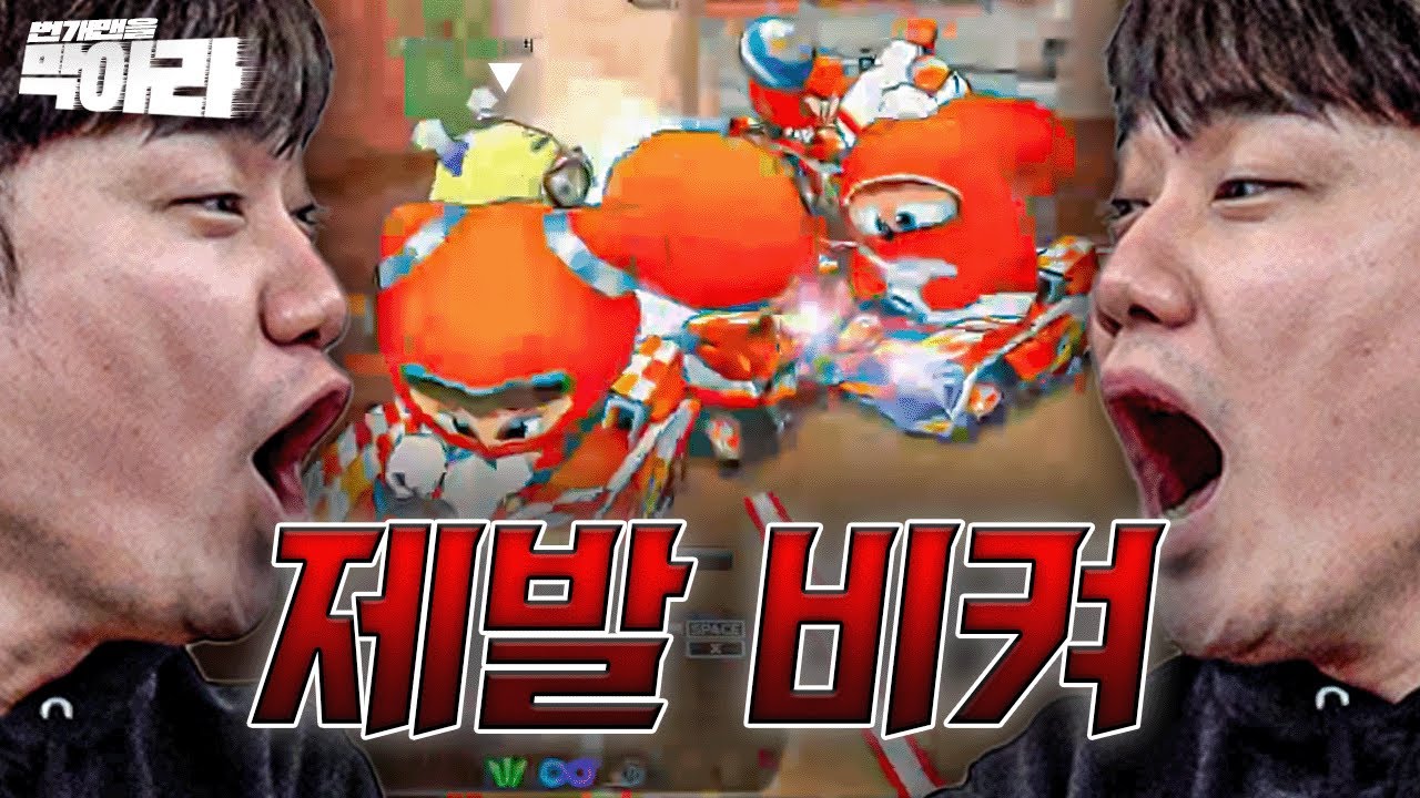 카트라이더 무면허 박종윤을 빡치게 만들어라ㅋㅋㅣ번개맨을 막자