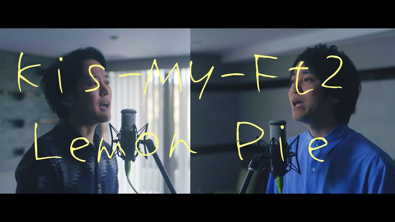 Kis-My-Ft2 /「Lemon Pie 」Cover by monopole テレビ朝日系ドラマ「ハマる男に蹴りたい女」主題歌