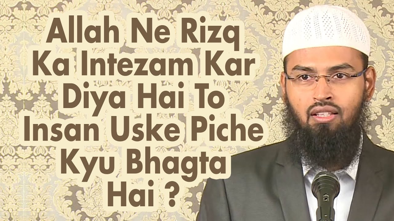 Allah To Rizq Ka Intezam Kardiya Hai To Phir Insan Oske Piche Kiyon Bhagta Hai By Adv. Faiz Syed