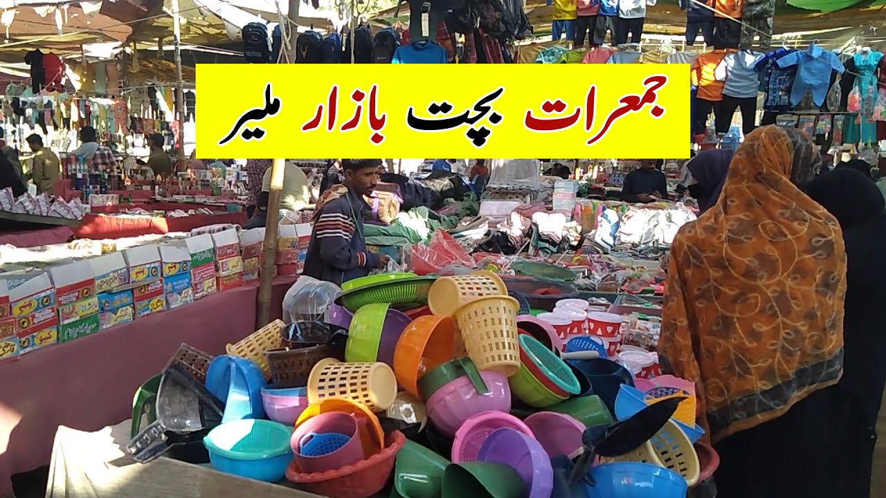 Jumerat Bazar Ki Sale | Leftover Branded Suit,Heels & Makeup | Thursday Sale Karachi | SAB Real