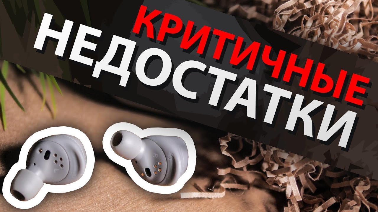 Gear IconX 2018 с iPhone &mdash; ЧТО ЗА *%&^$?!