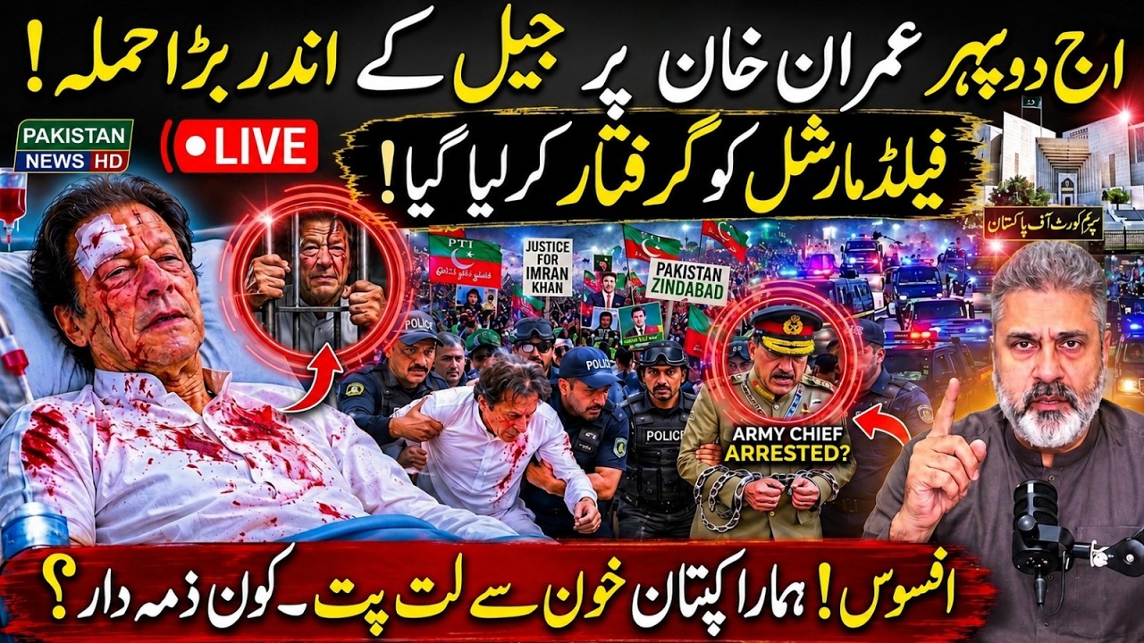 Imran Khan Bloodied in Jail? Field Marshal Arrested? Truth Behind the Explosive Imran Riaz Khan News