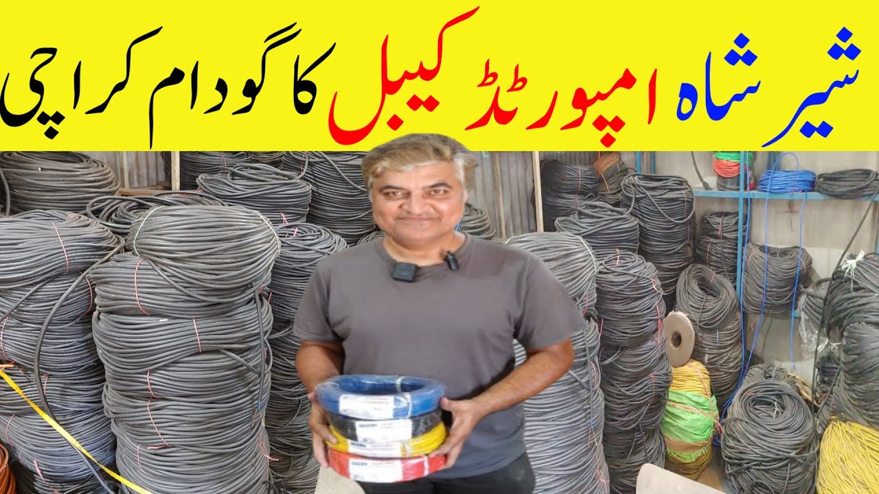 Wholesale Electric Wire Market Karachi | Shershah Electric Cable Godam Karachi | Electric Wire Price