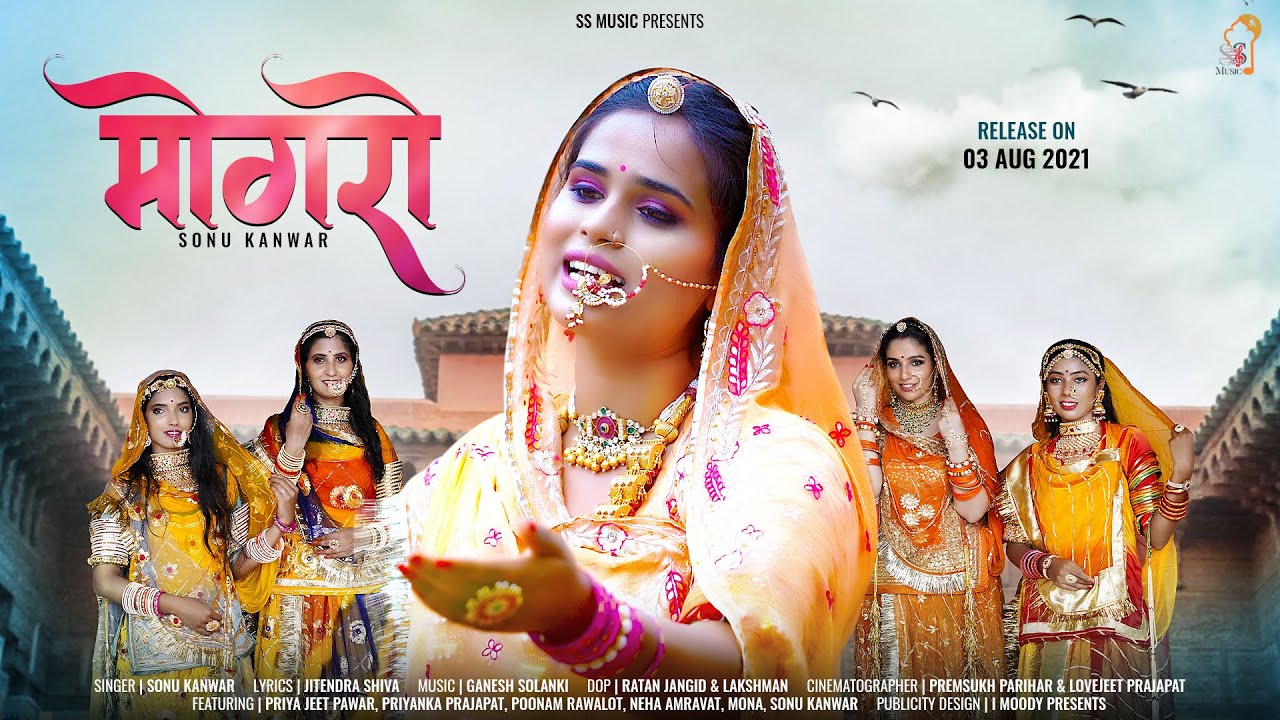 MOGRO (मोगरो ) Rajasthani Song | Sonu Kanwar | Ganesh Solanki Jitendra shiva