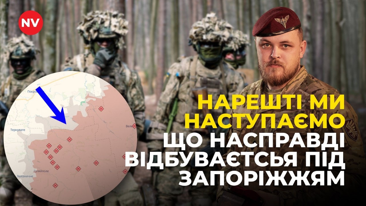 ОКУПАНТИ в паніці, Starlink не працює, ЗСУ наступають | Що відбувається під Запоріжжям: ЕКСКЛЮЗИВ NV