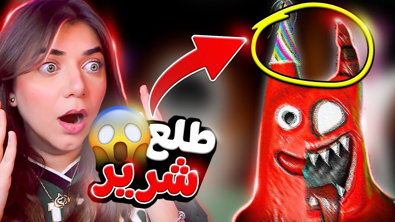 Banban 3 - اخيرا حنكتشف حقيقتو 🫣