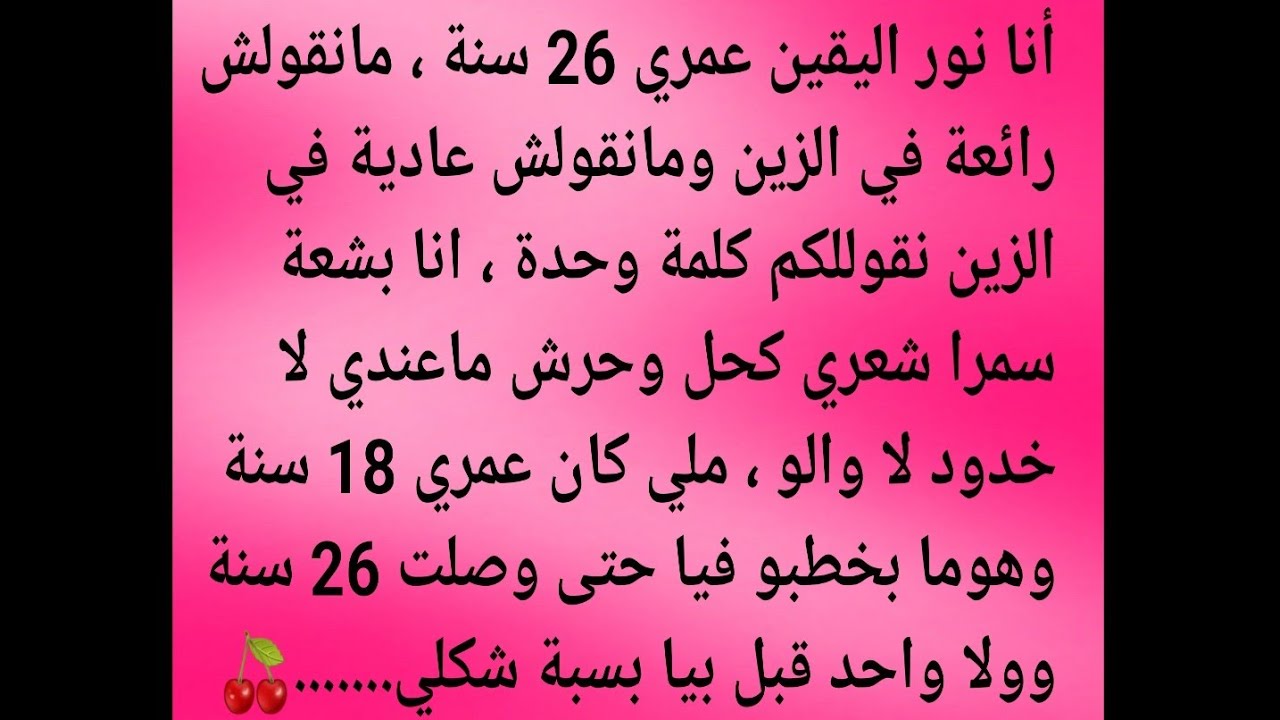 لسانها طويل.... وهو عنيد🍒😲