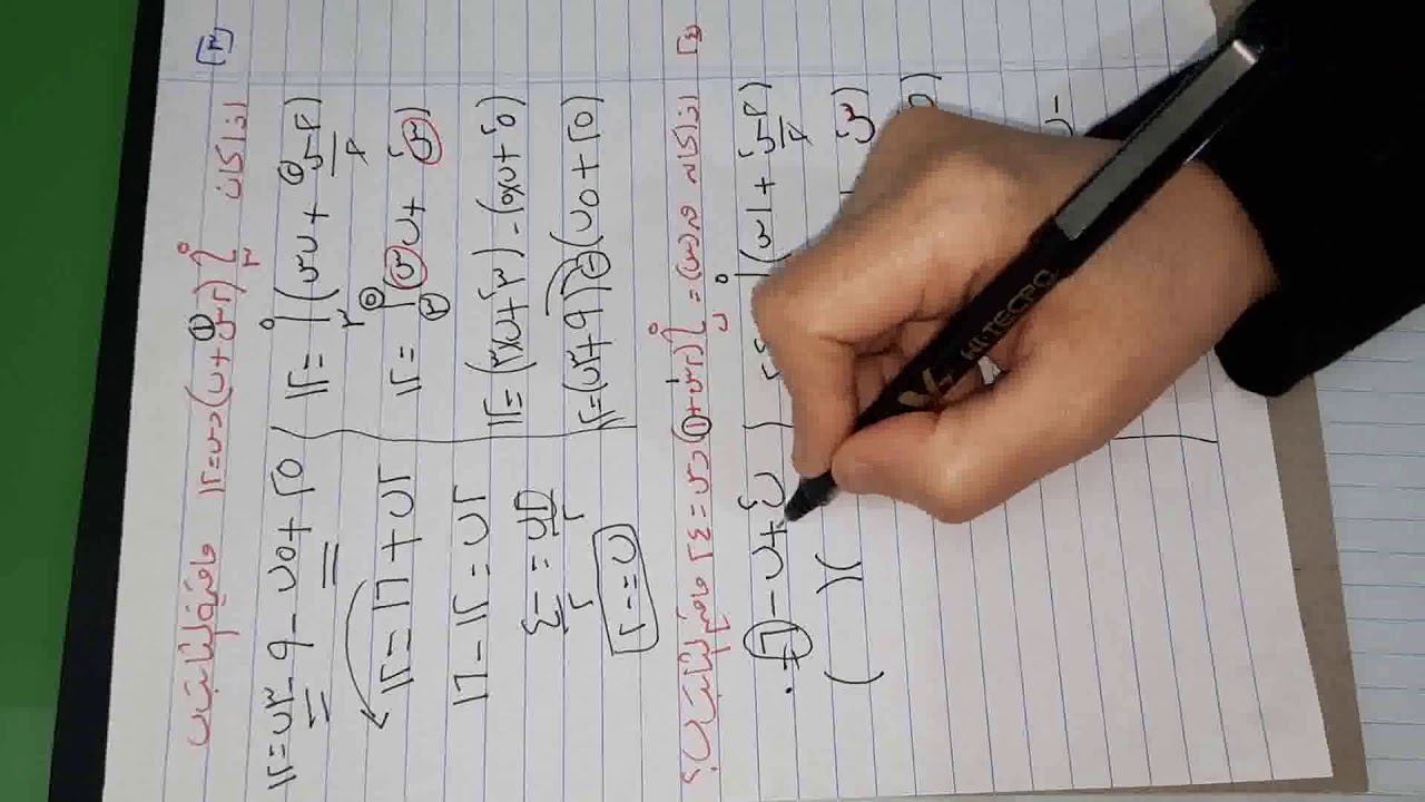 التكامل المحدود 2