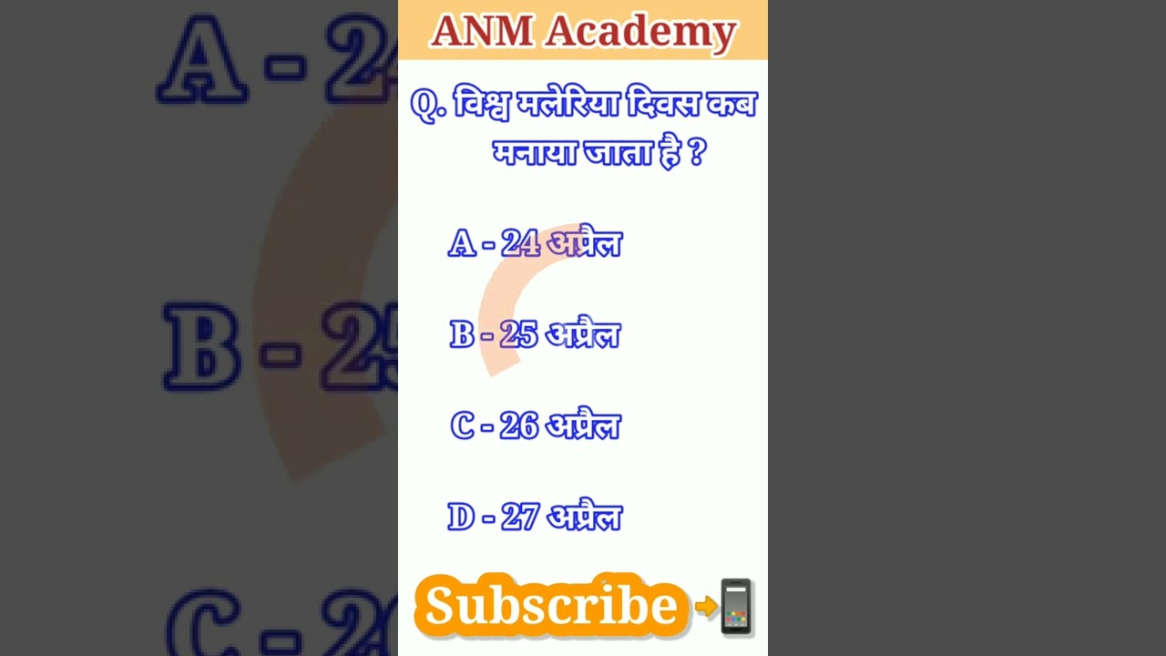 Anm question paper | world malaria Day | ANM Academy