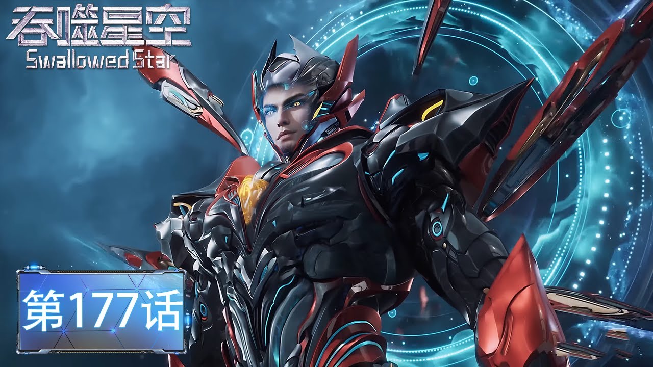 ENG SUB| Swallowed Star | EP177！| Luo Feng is now worth tens of billions!
