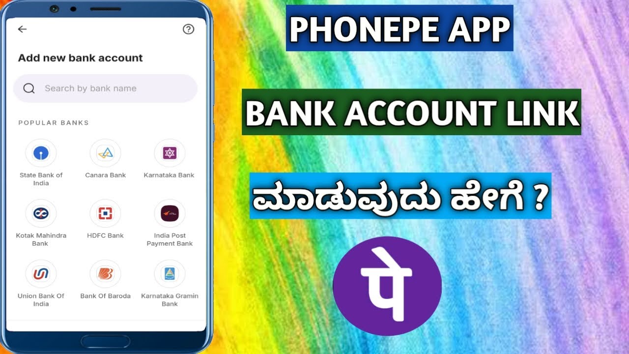 Phonepe Bank Account Link | How To Add Bank Account In Phonepe In Kannada||