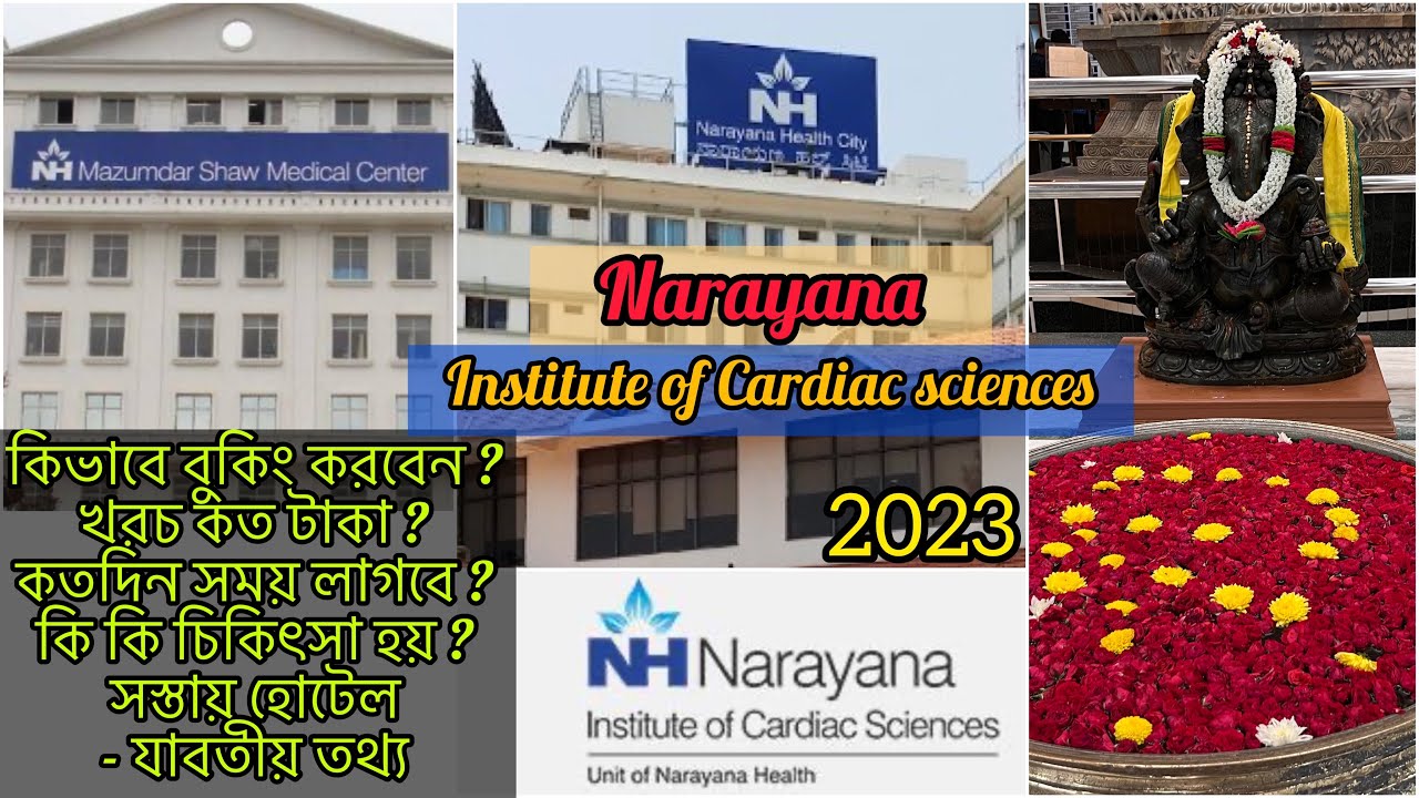 NH Narayana Hrudayalaya Hospital Bangalore | Narayana Institute of Cardiac Sciences | Hotels