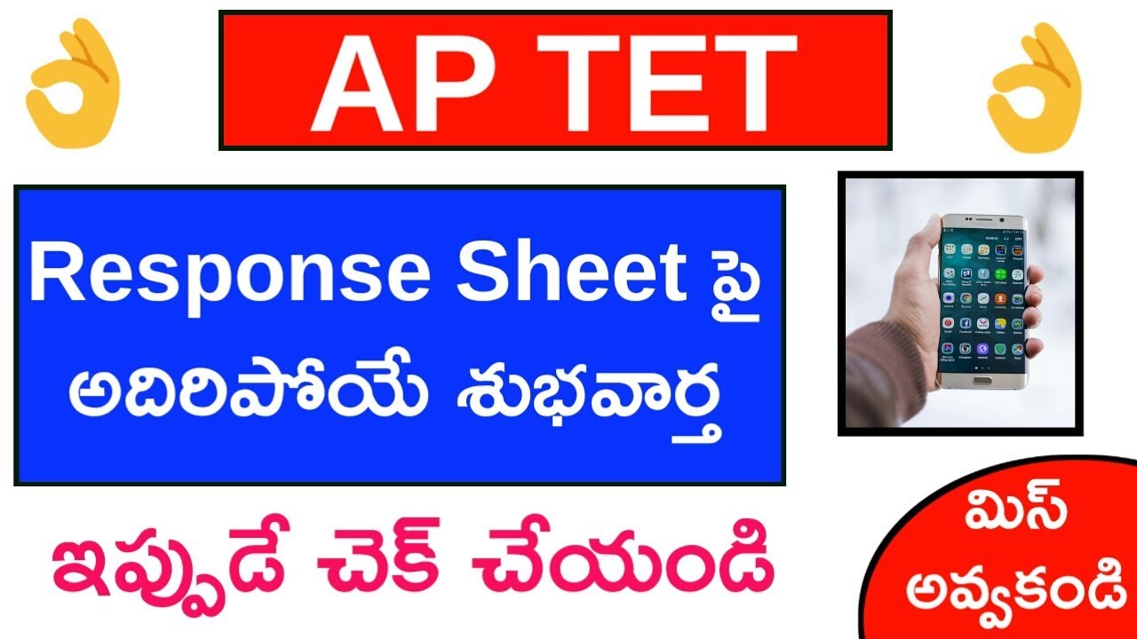AP TET Response Sheets Updates||Don't Miss||