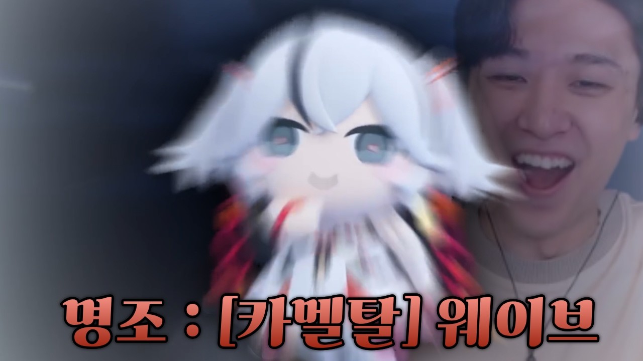 [명조] 젠장 또 카멜탈이야! 나는 숭배할 수밖에 없어 - 명조 만우절