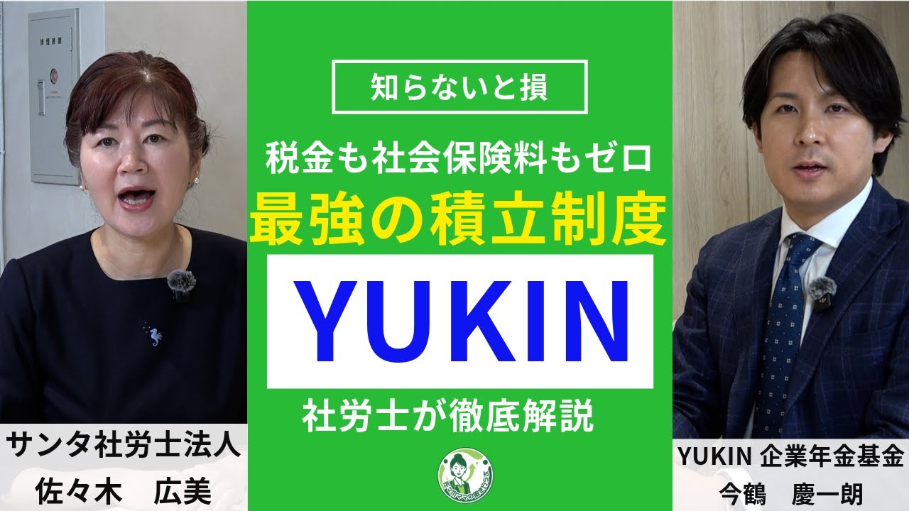 税金も社会保険料も