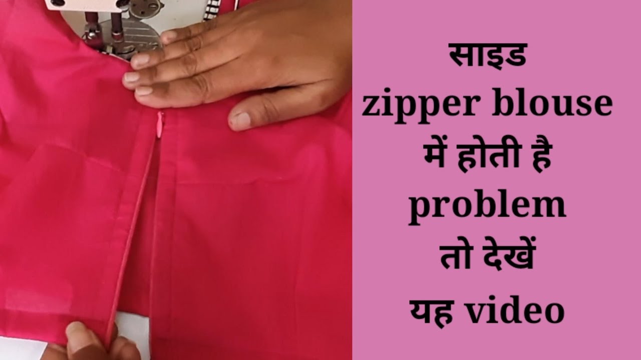 DIY-how to attach invisible zip in blouse step by step || hidden zipper Blouse