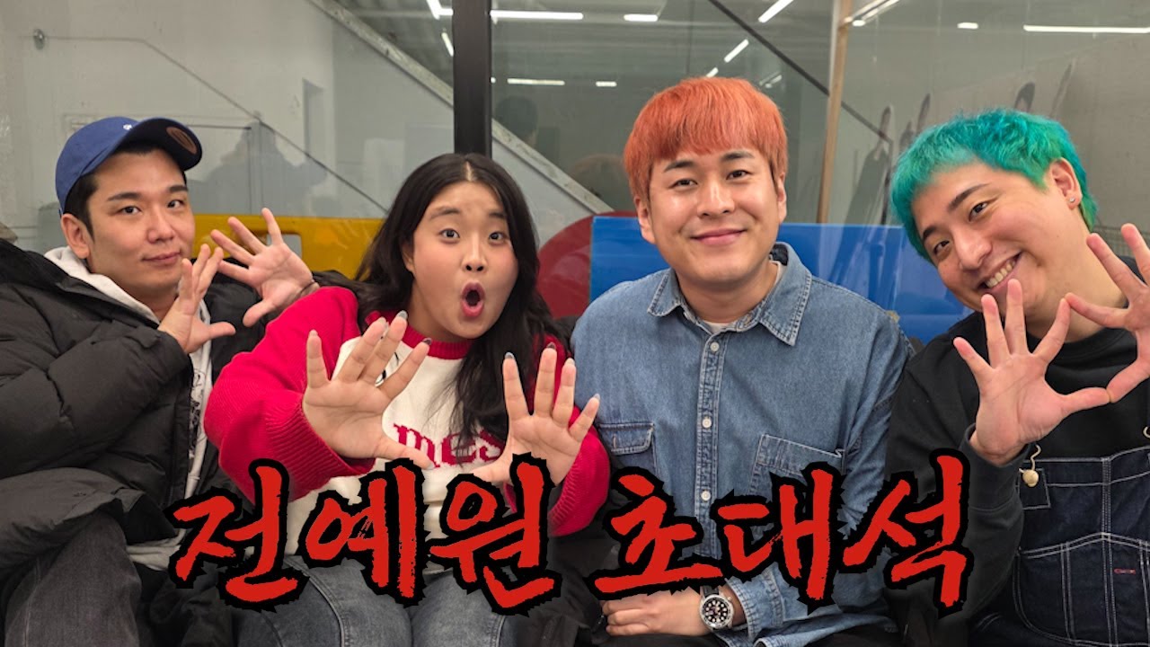 뜨거운삼각형이 제일 예뻐하는 동생 l 뜨거운삼각형 ep.34