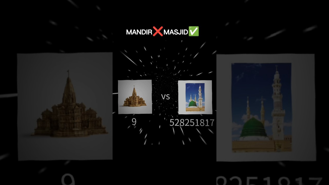 Mandir ❌ Masjid ✅ | Islamic Reminder 🕌 #Shorts