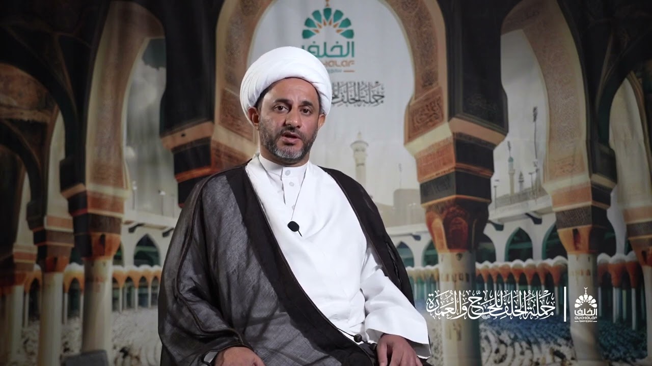 ٢-حكم قطع صلاة الجماعة للطواف سماحة العلامة الشيخ حسن الهودار   [ انتاج حملة الخلف للحج والعمرة ]