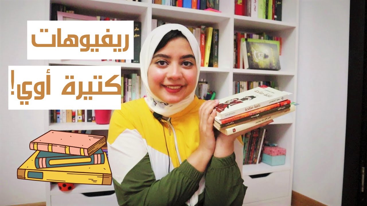 حصيلة قراءاتي الفترة الأخيرة 📚