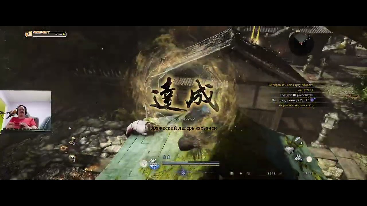 Nioh 3. Плотненько мочим ёкайчиков DAY#2 (Part 3/15)