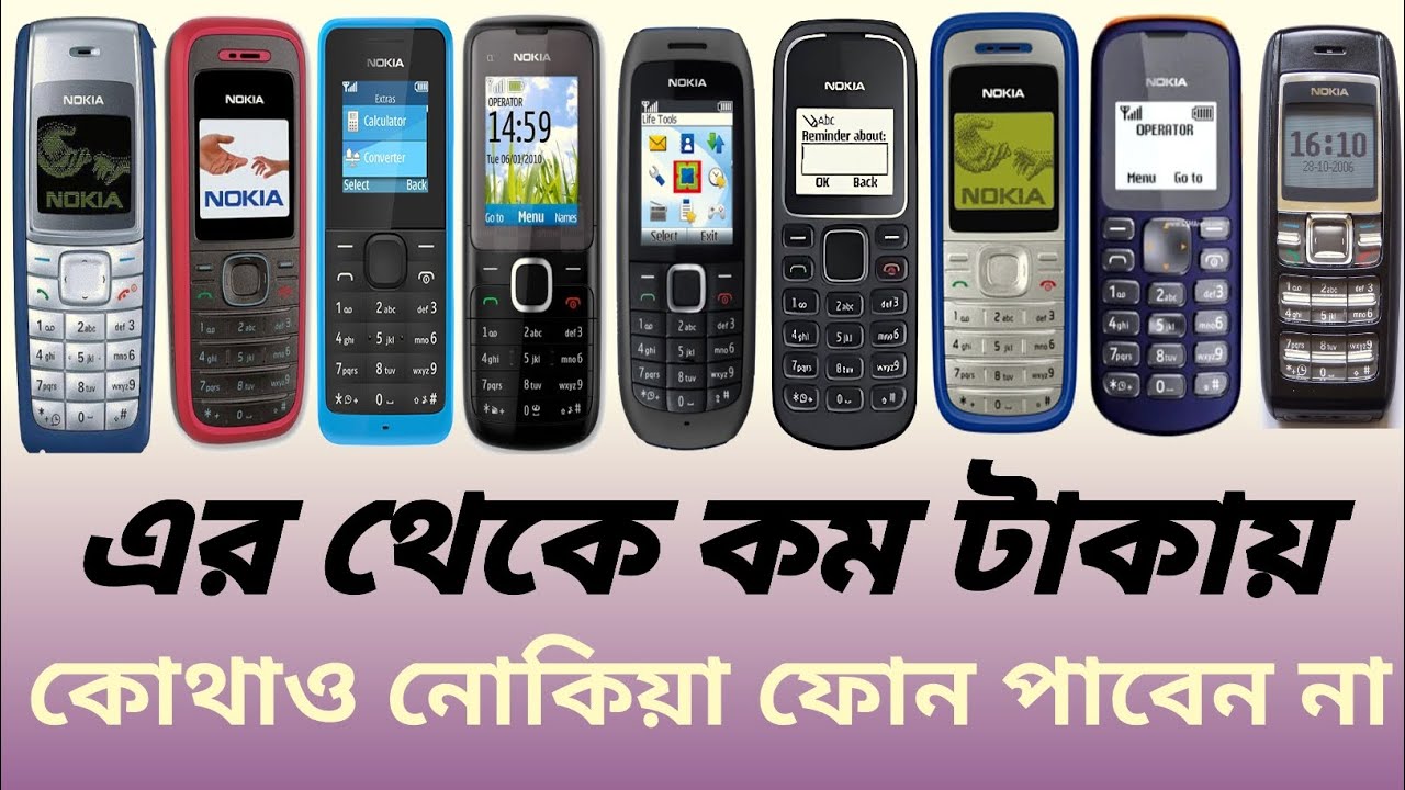 Nokia 1200 || Nokia 1208 || Nokia 1280 || Nokia 1600 || Nokia 1110i || Pure Nokia