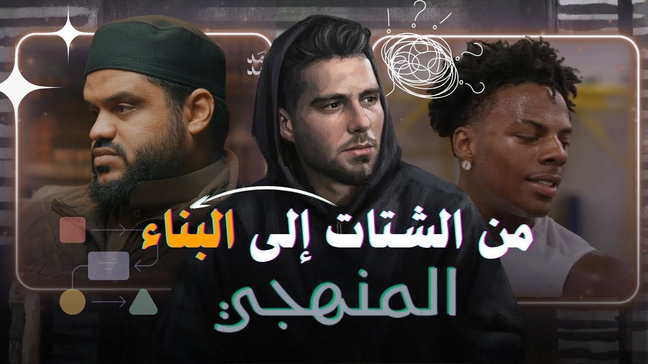 لماذا نحن بحاجة إلى البناء المنهجي اليوم؟